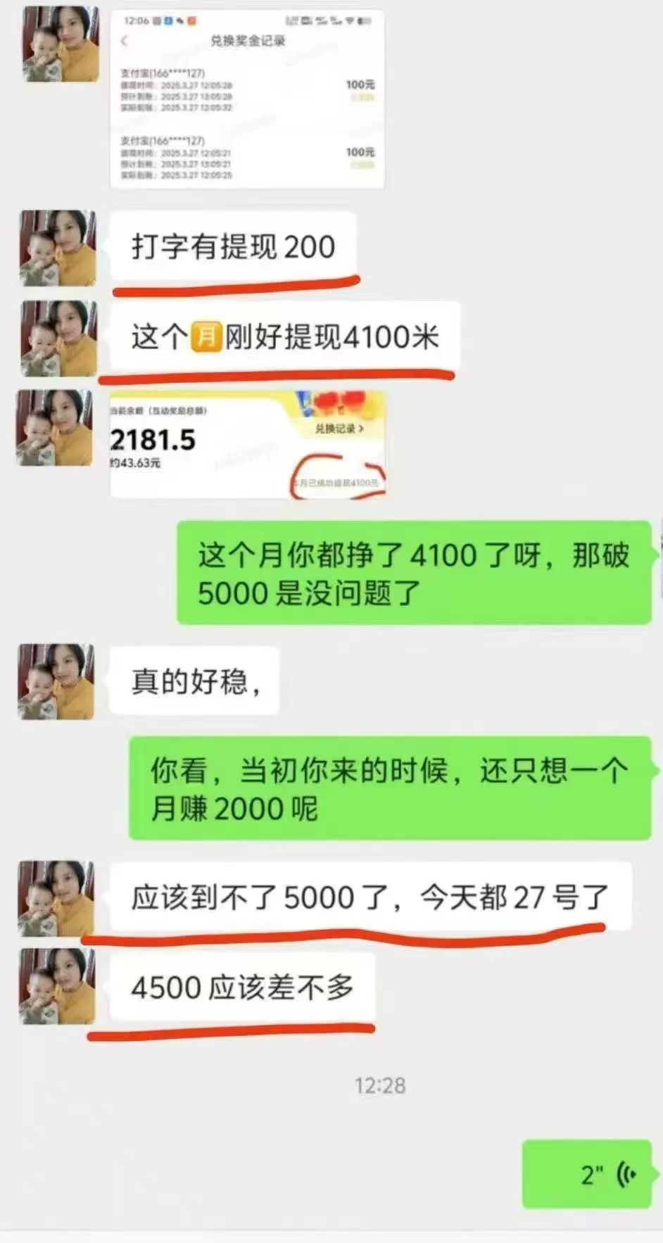 1小时狂赚300+，会打字就能赚，多劳多得，提现秒到！
