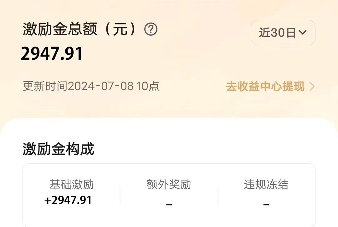 冷门项目，靠一款软件日入10000+暴力掘金小白轻松上手，第二天见收益